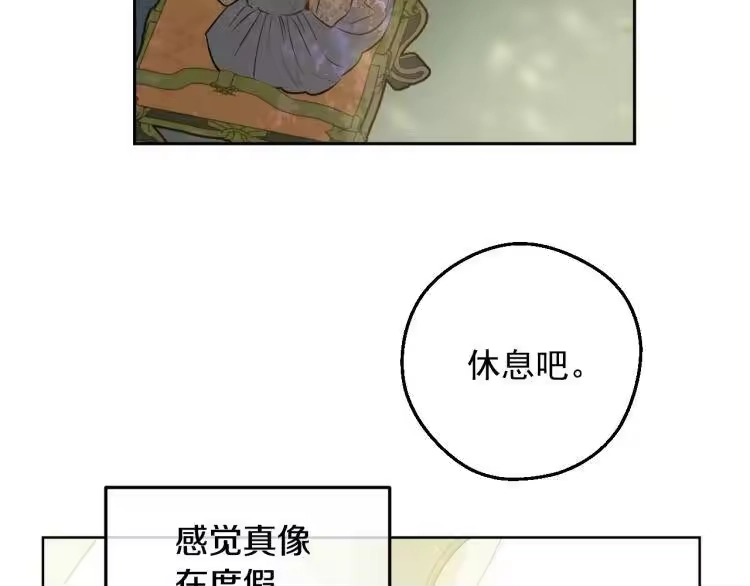 某天成为公主_h 第27话 父皇震怒 第32页
