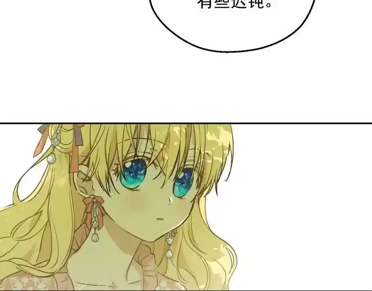 某天成为公主_h 第27话 父皇震怒 第44页