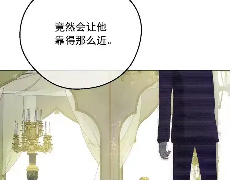 某天成为公主_h 第27话 父皇震怒 第46页