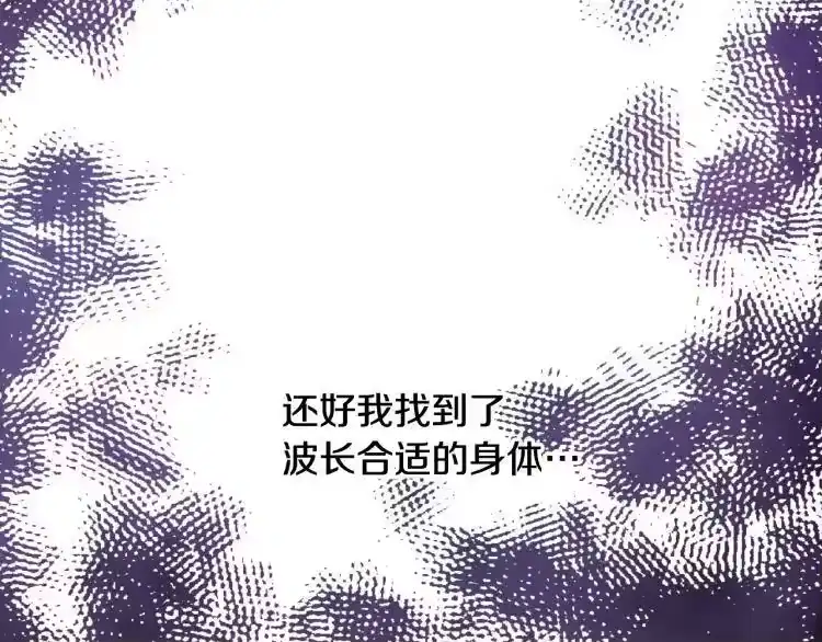 某天成为公主_h 第27话 父皇震怒 第50页