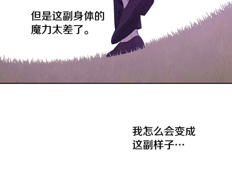 某天成为公主_h 第27话 父皇震怒 第53页