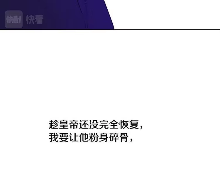 某天成为公主_h 第27话 父皇震怒 第55页