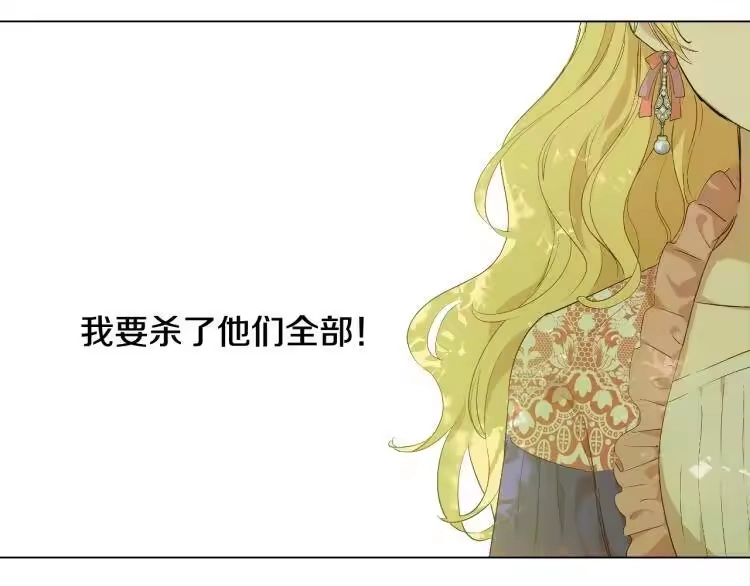 某天成为公主_h 第27话 父皇震怒 第58页
