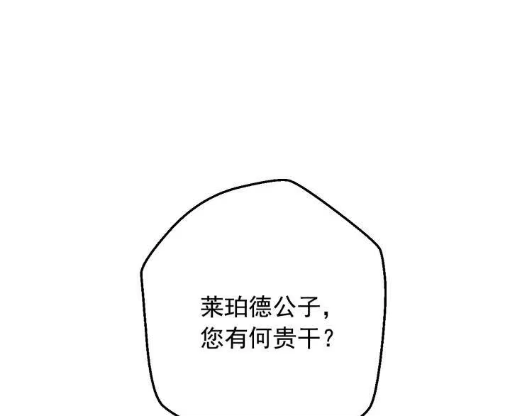 某天成为公主_h 第27话 父皇震怒 第60页
