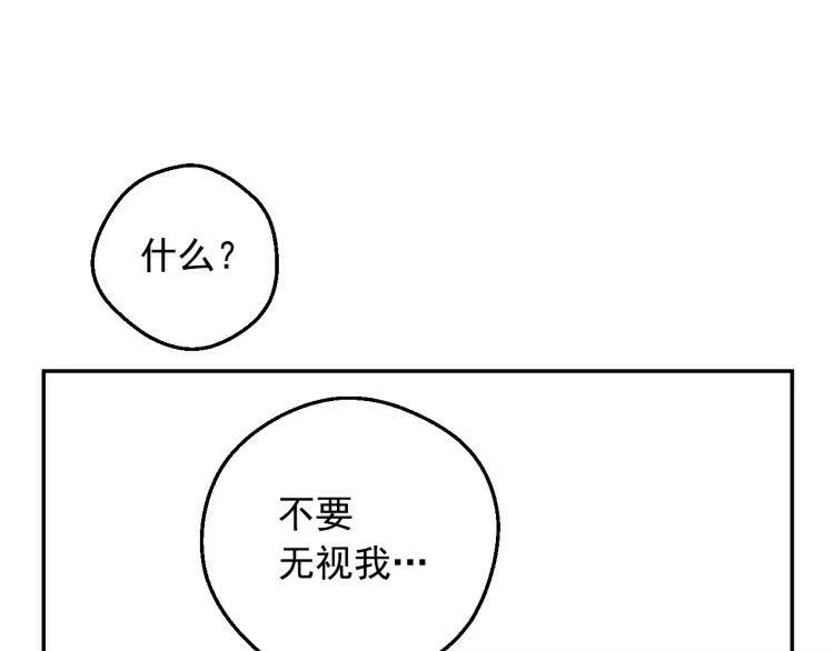 某天成为公主_h 第27话 父皇震怒 第69页