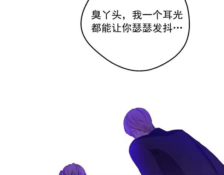 某天成为公主_h 第27话 父皇震怒 第83页