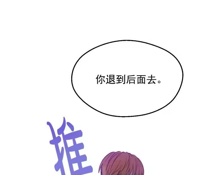 某天成为公主_h 第27话 父皇震怒 第93页