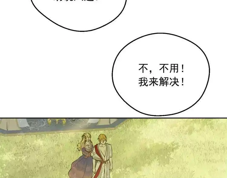 某天成为公主_h 第27话 父皇震怒 第96页