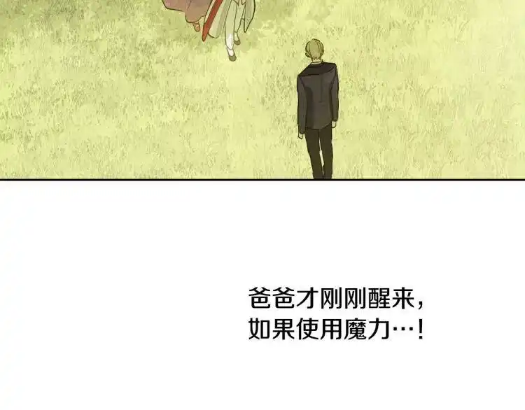 某天成为公主_h 第27话 父皇震怒 第97页