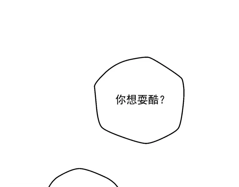某天成为公主_h 第28话 兄弟对峙 第109页