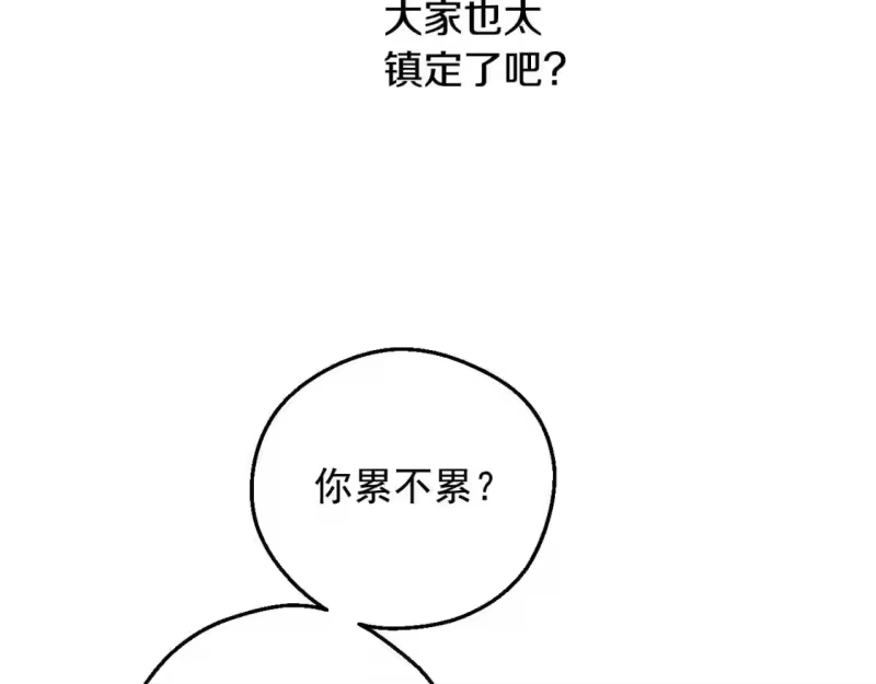 某天成为公主_h 第28话 兄弟对峙 第143页