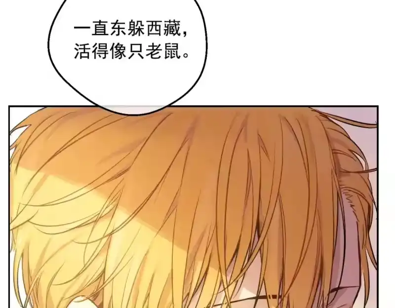 某天成为公主_h 第28话 兄弟对峙 第144页