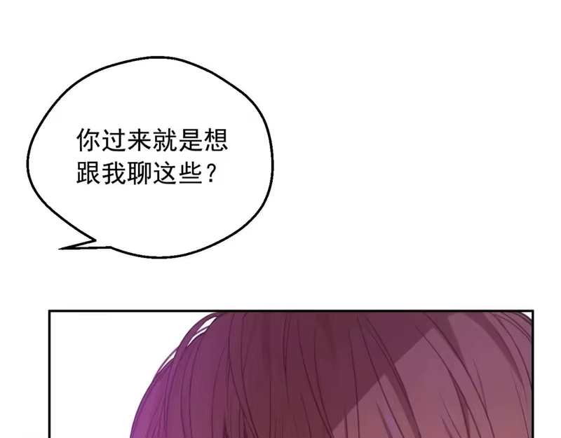 某天成为公主_h 第28话 兄弟对峙 第160页