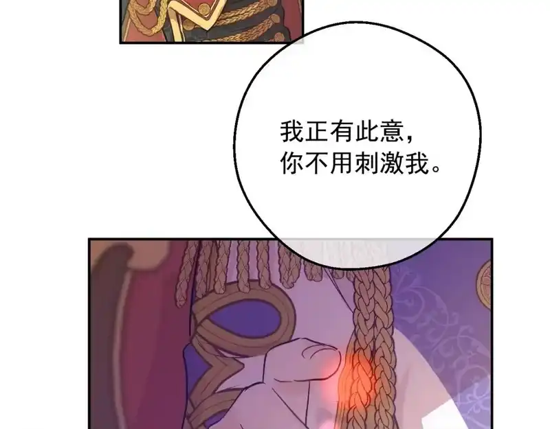 某天成为公主_h 第28话 兄弟对峙 第169页