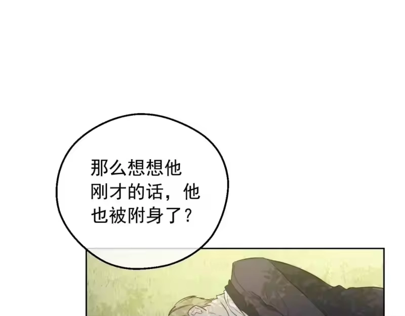 某天成为公主_h 第28话 兄弟对峙 第17页