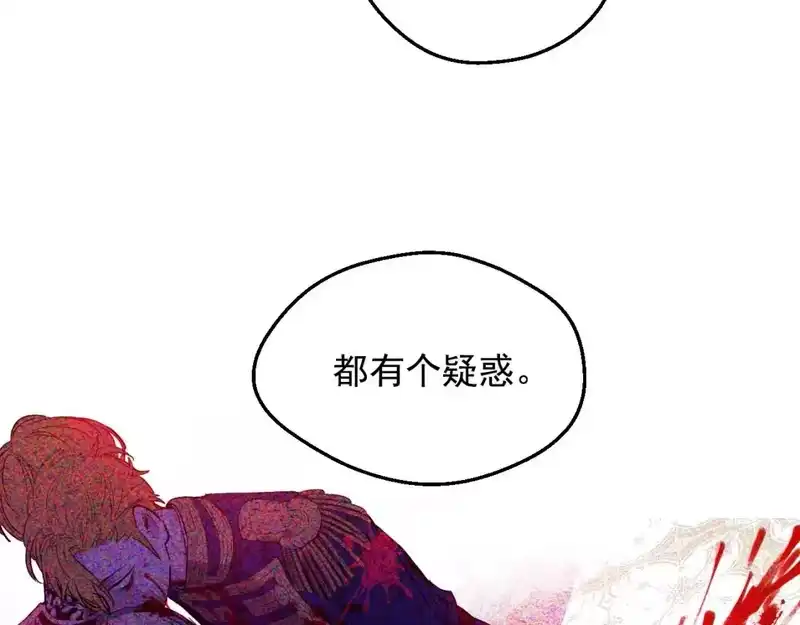 某天成为公主_h 第28话 兄弟对峙 第177页