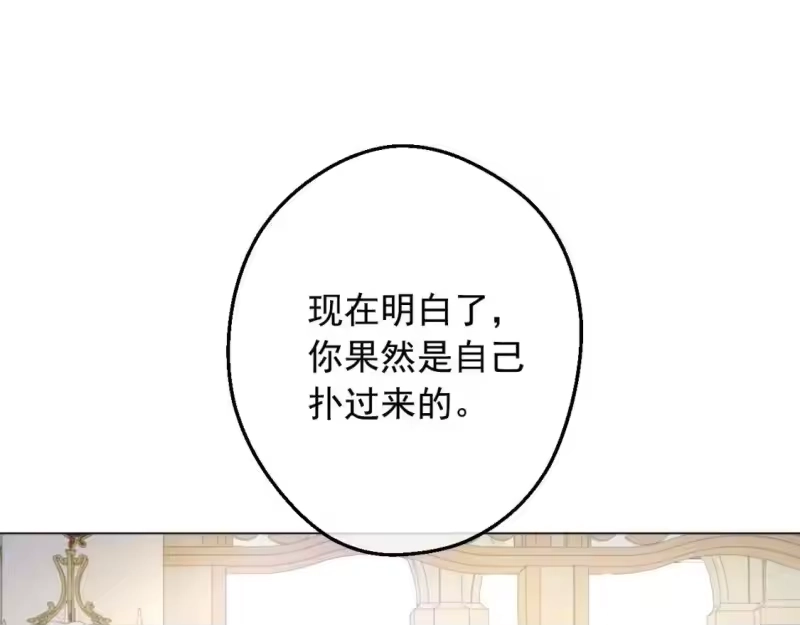 某天成为公主_h 第28话 兄弟对峙 第181页