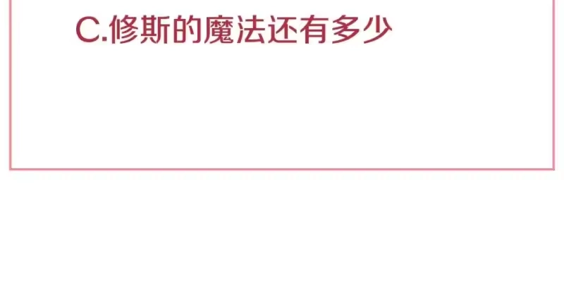 某天成为公主_h 第28话 兄弟对峙 第186页