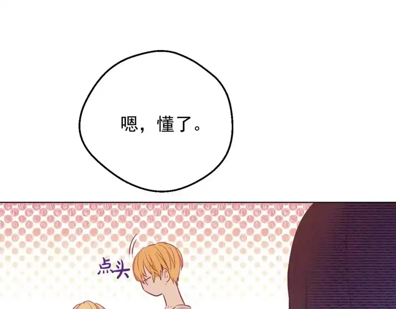某天成为公主_h 第28话 兄弟对峙 第36页