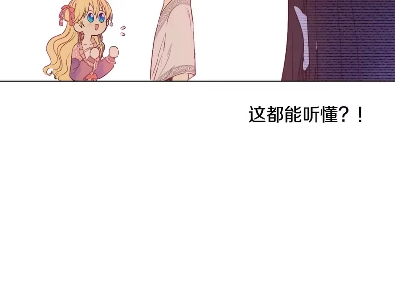 某天成为公主_h 第28话 兄弟对峙 第37页