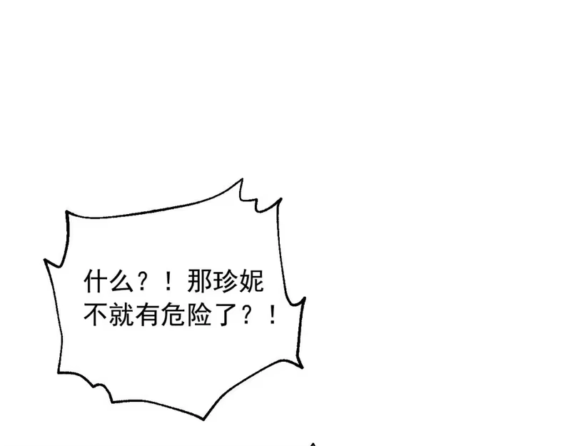 某天成为公主_h 第28话 兄弟对峙 第5页