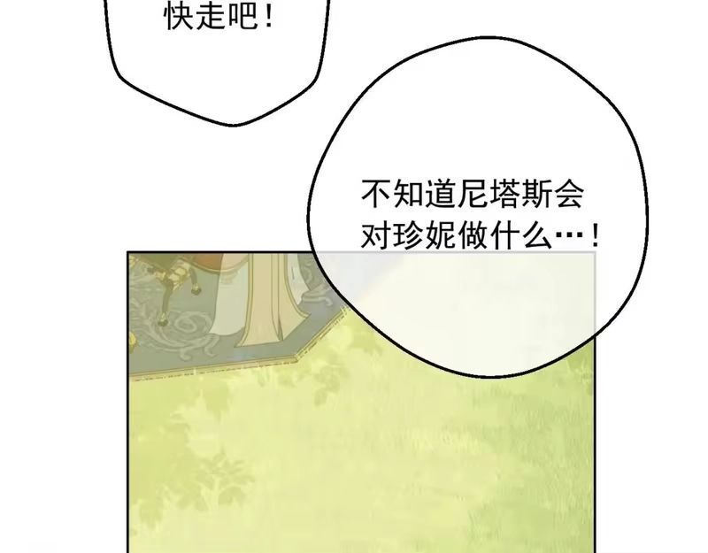 某天成为公主_h 第28话 兄弟对峙 第59页