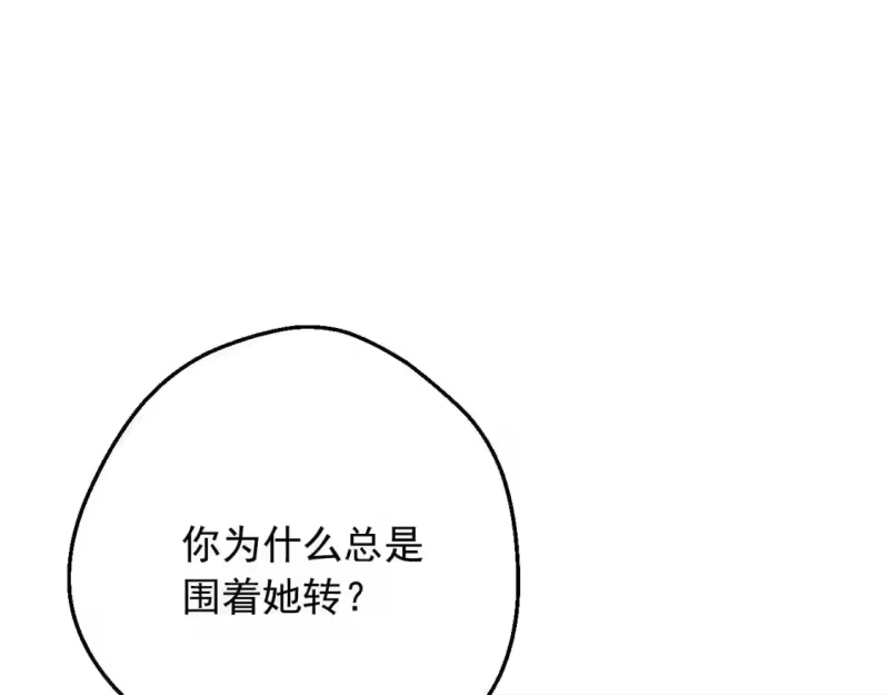 某天成为公主_h 第28话 兄弟对峙 第61页