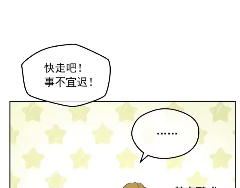 某天成为公主_h 第28话 兄弟对峙 第76页