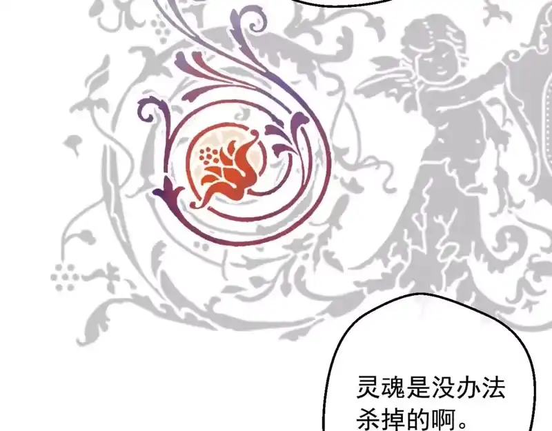 某天成为公主_h 第28话 兄弟对峙 第81页