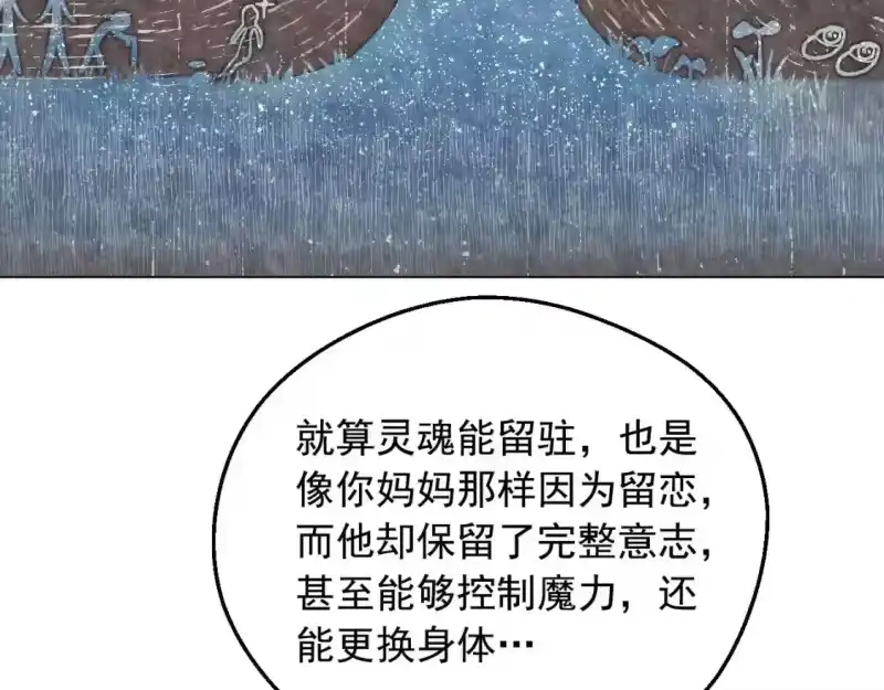 某天成为公主_h 第28话 兄弟对峙 第89页
