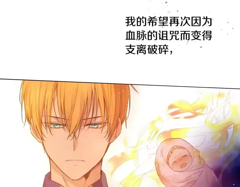 某天成为公主_h 第29话 气人的卢卡斯！ 第10页
