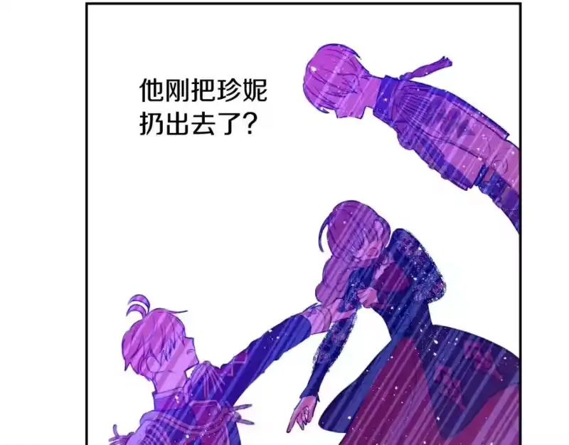 某天成为公主_h 第29话 气人的卢卡斯！ 第101页
