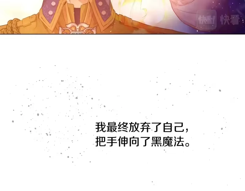 某天成为公主_h 第29话 气人的卢卡斯！ 第11页