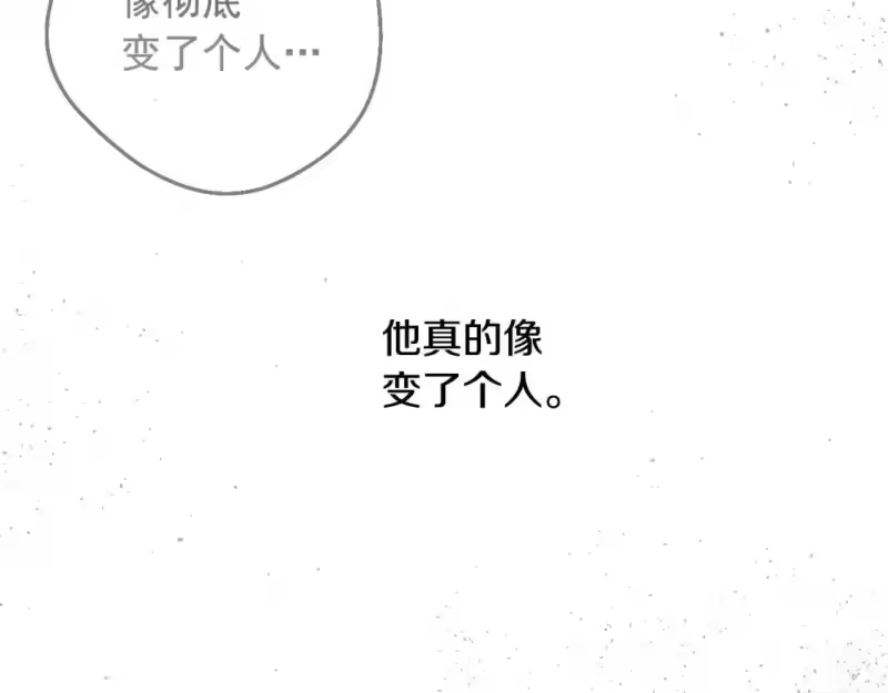某天成为公主_h 第29话 气人的卢卡斯！ 第111页