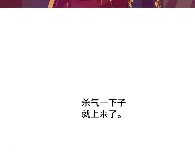 某天成为公主_h 第29话 气人的卢卡斯！ 第125页