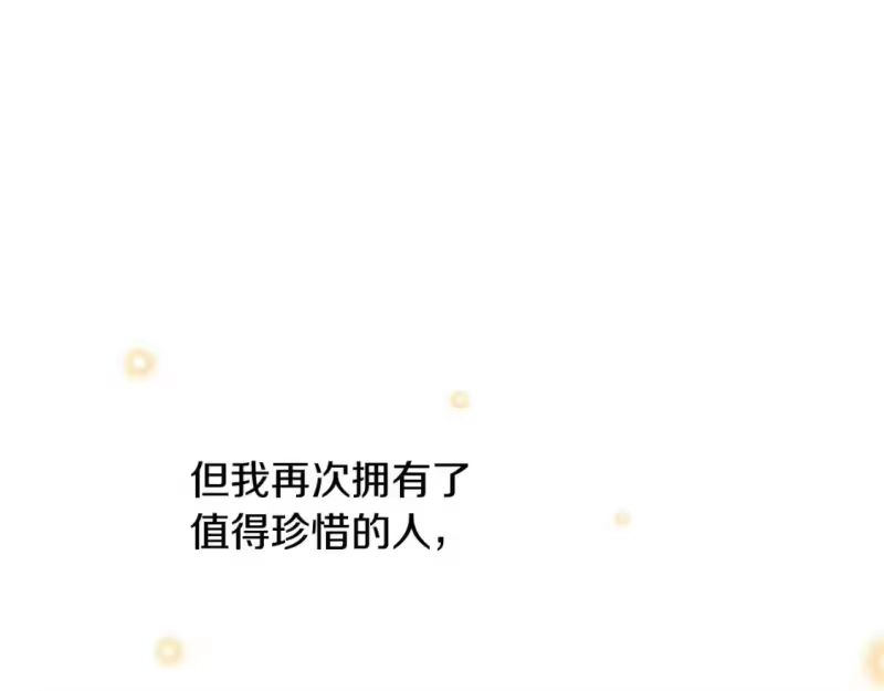 某天成为公主_h 第29话 气人的卢卡斯！ 第13页