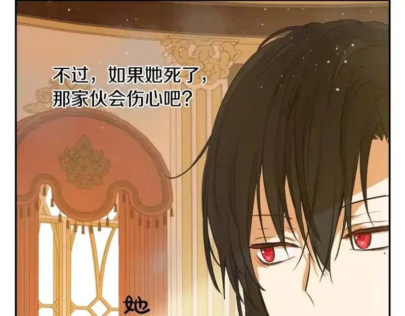 某天成为公主_h 第29话 气人的卢卡斯！ 第131页