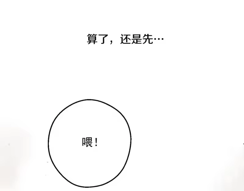 某天成为公主_h 第29话 气人的卢卡斯！ 第133页