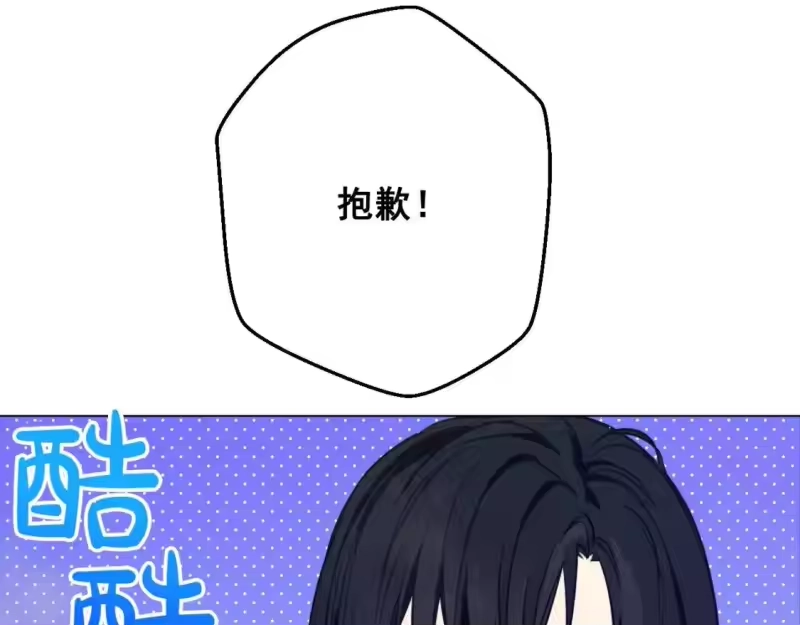 某天成为公主_h 第29话 气人的卢卡斯！ 第136页