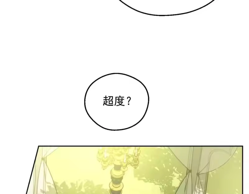 某天成为公主_h 第29话 气人的卢卡斯！ 第151页