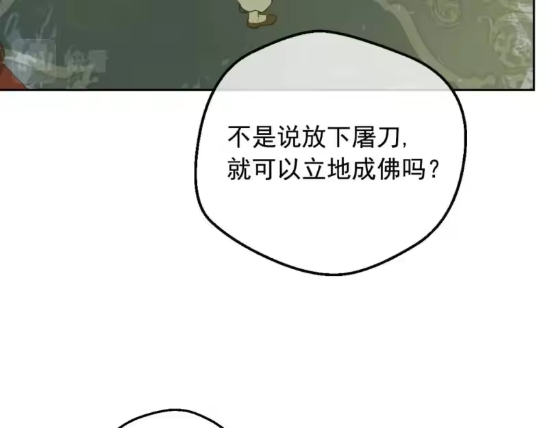 某天成为公主_h 第29话 气人的卢卡斯！ 第153页