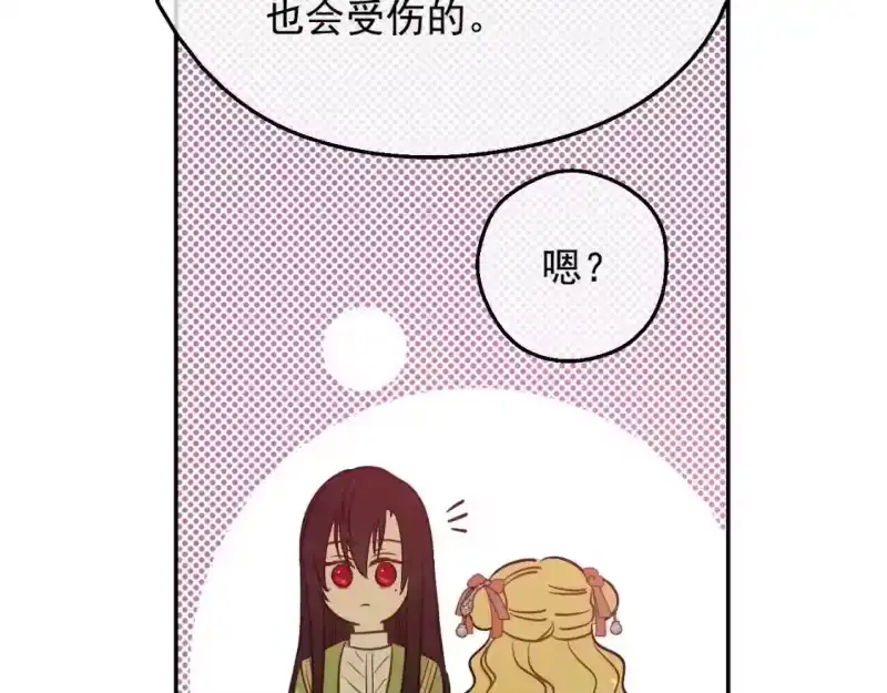 某天成为公主_h 第29话 气人的卢卡斯！ 第163页