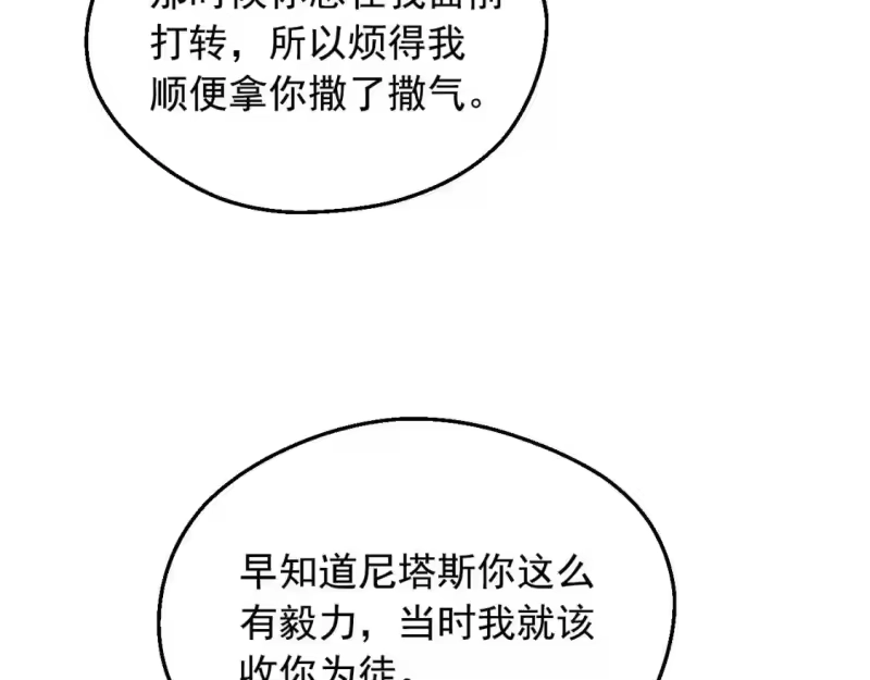 某天成为公主_h 第29话 气人的卢卡斯！ 第169页
