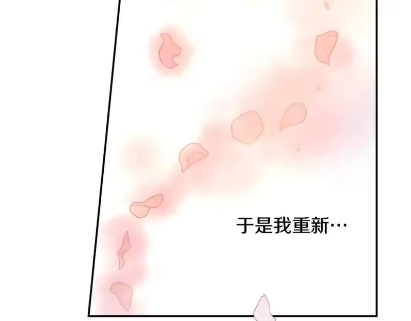某天成为公主_h 第29话 气人的卢卡斯！ 第17页