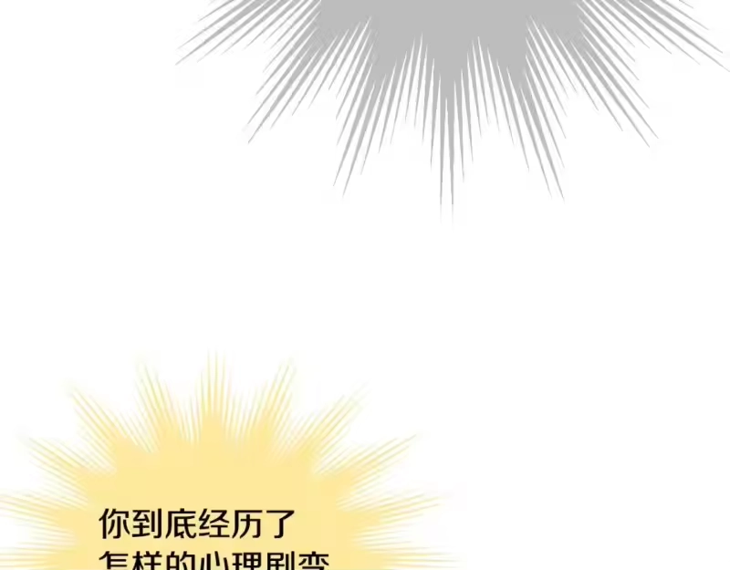 某天成为公主_h 第29话 气人的卢卡斯！ 第174页