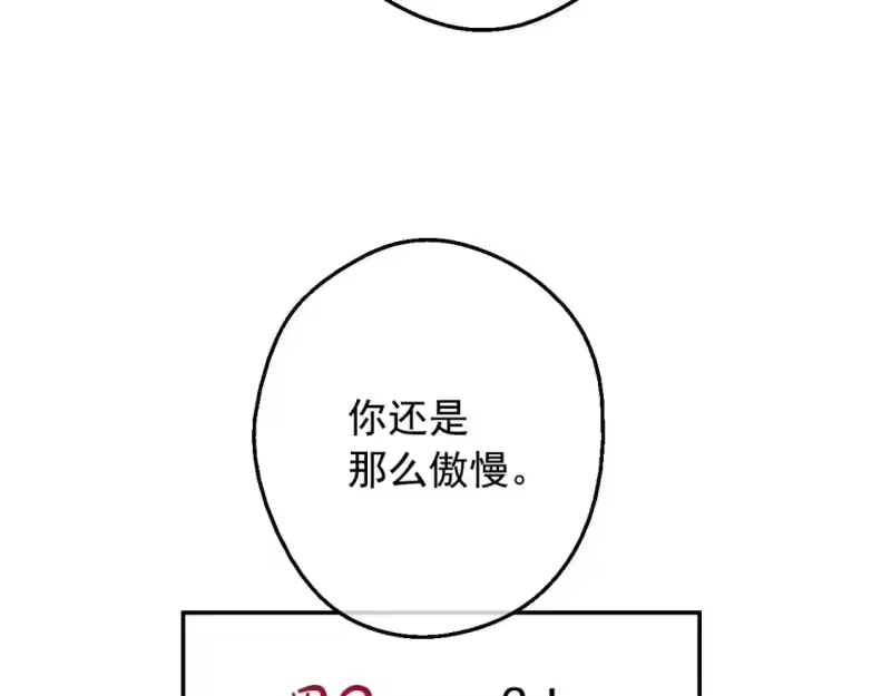 某天成为公主_h 第29话 气人的卢卡斯！ 第180页