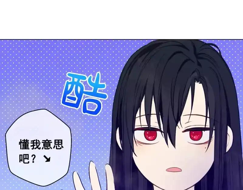 某天成为公主_h 第29话 气人的卢卡斯！ 第187页