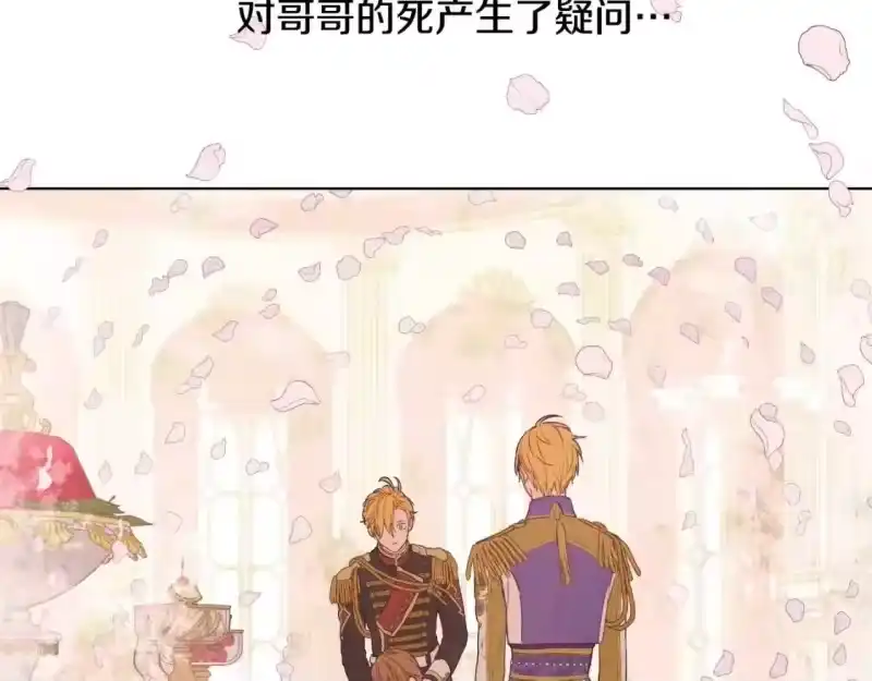 某天成为公主_h 第29话 气人的卢卡斯！ 第19页