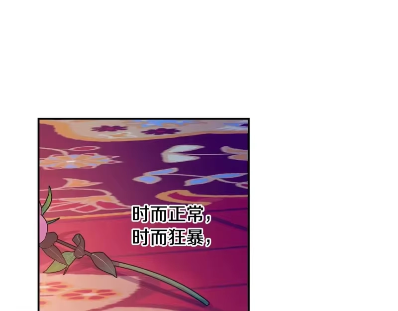 某天成为公主_h 第29话 气人的卢卡斯！ 第22页
