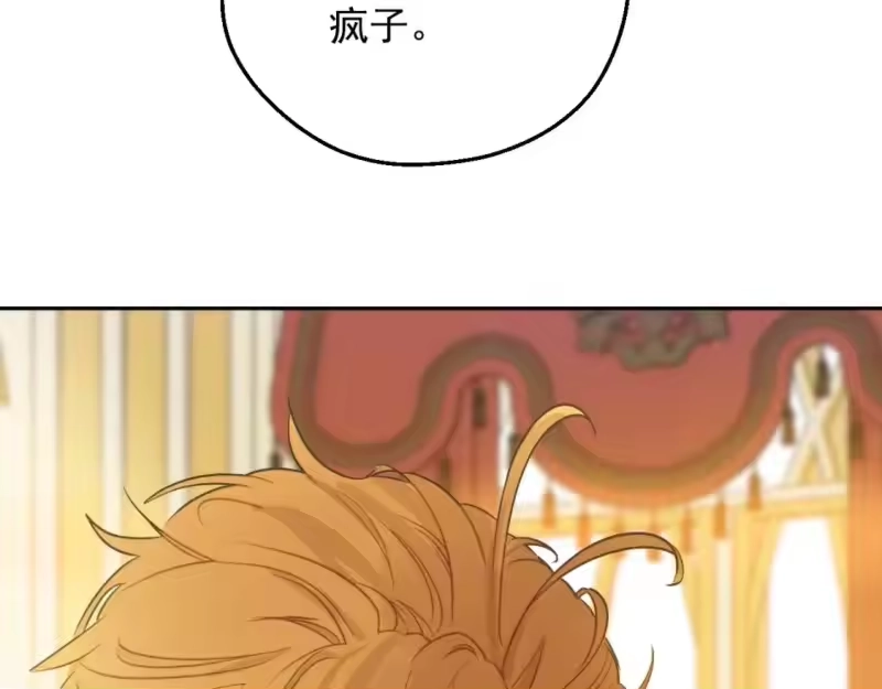 某天成为公主_h 第29话 气人的卢卡斯！ 第30页